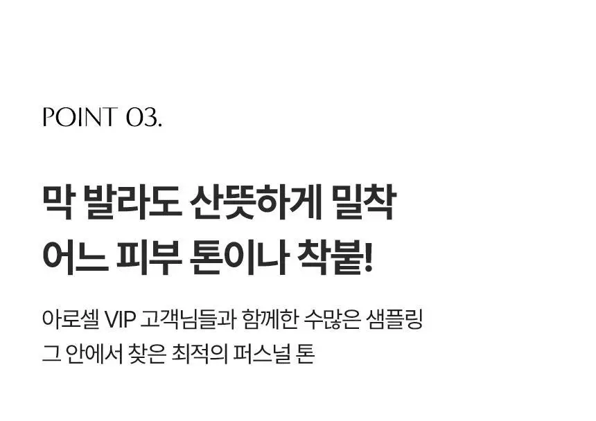 [NEW/쫀광베이스] 아로셀 슈퍼 콜라겐 글로우 세럼 선 비비 40ml 상세페이지 15
